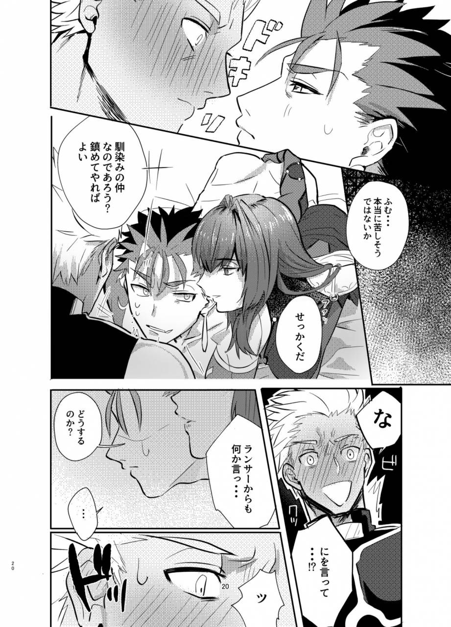 microbeurre-kohata-tsunechika-kyousei-shikkou-fategrand-order-digital