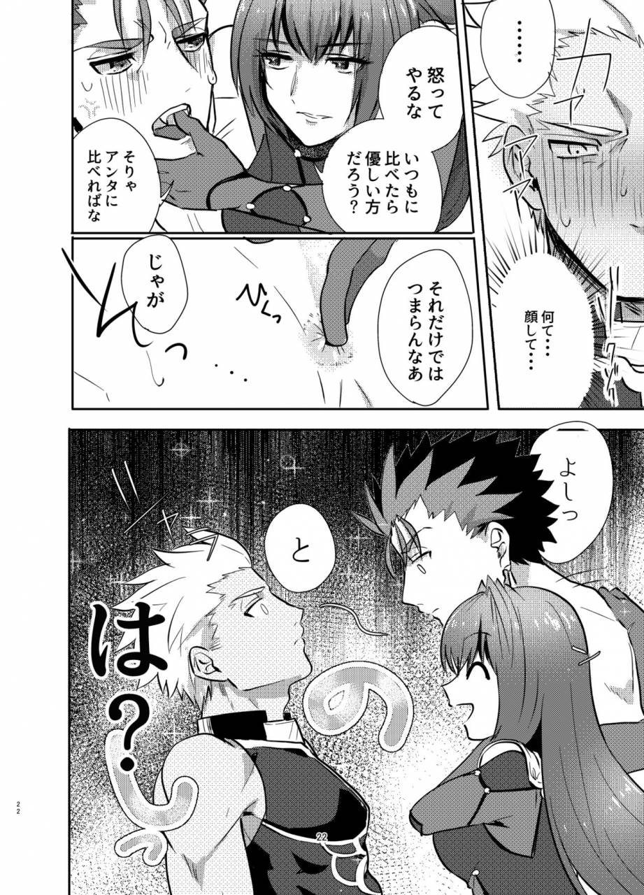 microbeurre-kohata-tsunechika-kyousei-shikkou-fategrand-order-digital