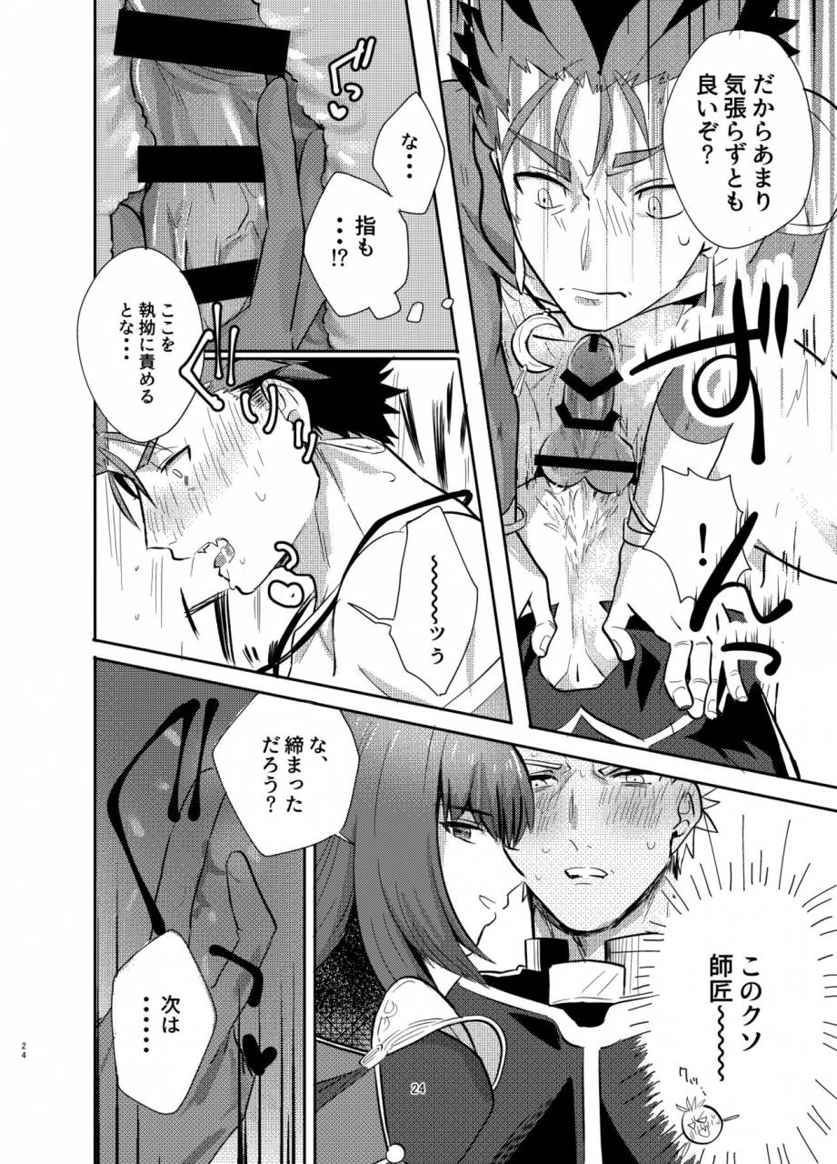 microbeurre-kohata-tsunechika-kyousei-shikkou-fategrand-order-digital