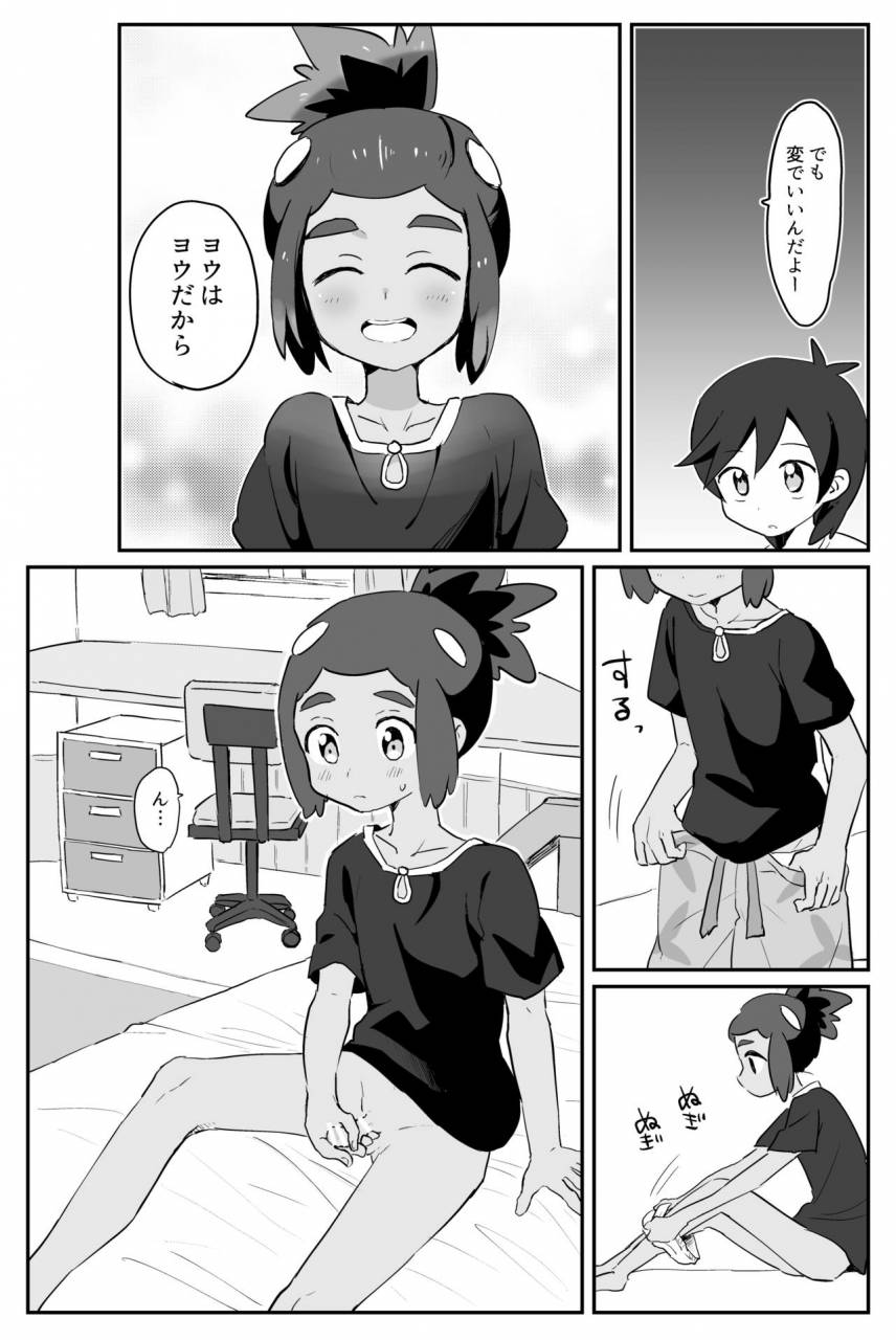 mikanbako-hau-kun-refre-pokemon-sun-and-moon-digital