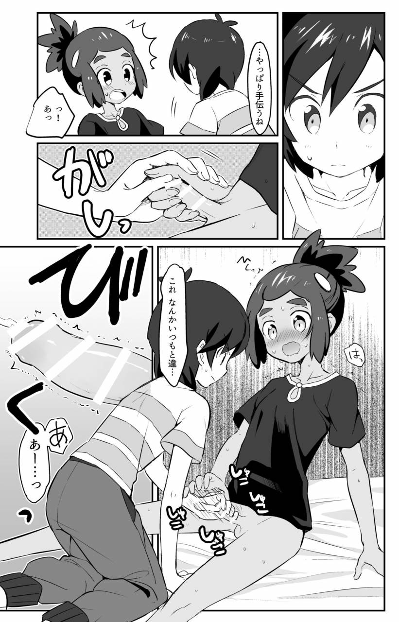 mikanbako-hau-kun-refre-pokemon-sun-and-moon-digital