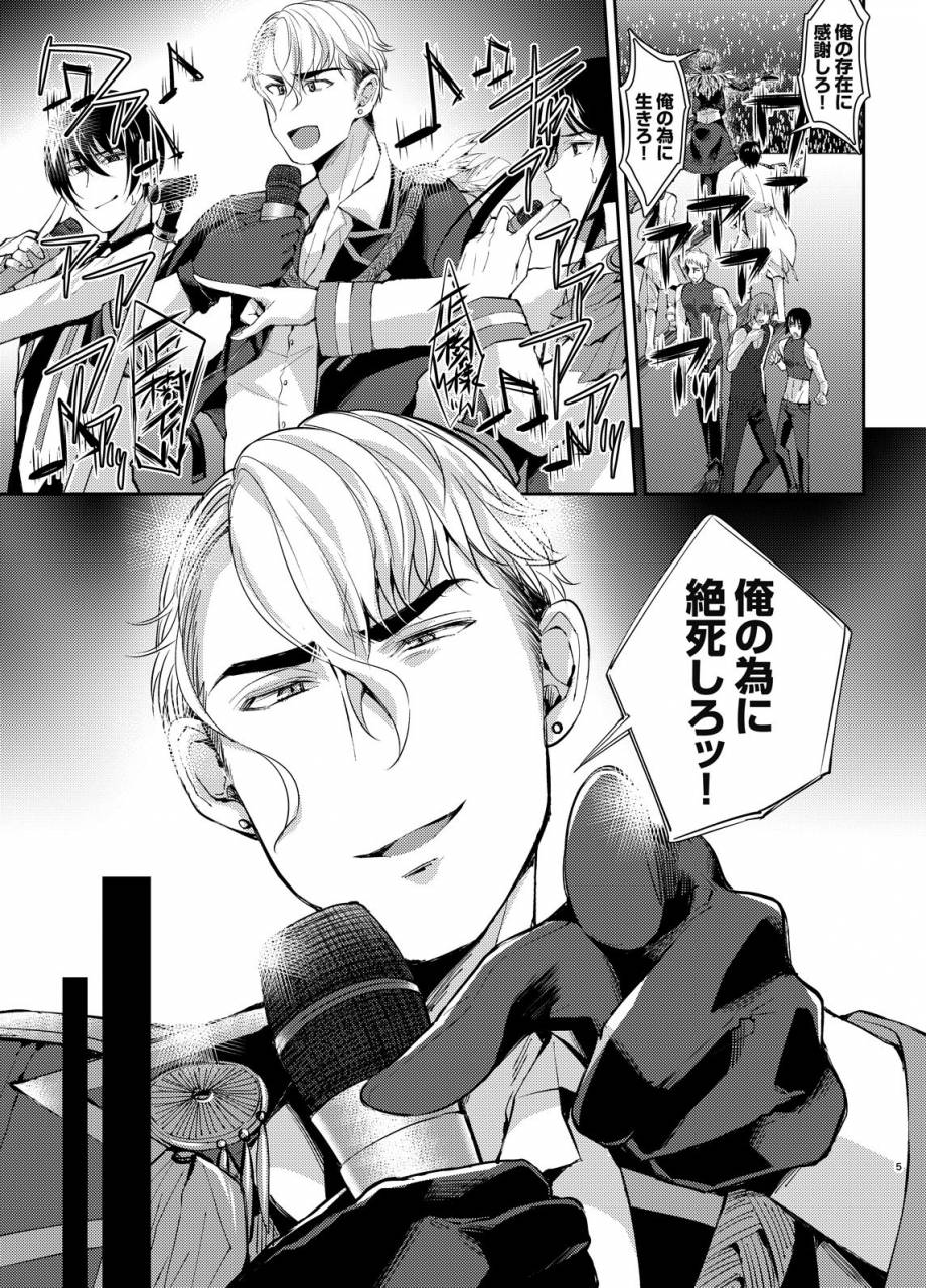 milk-server-kurikama-shijou-saikou-nonke-no-doesu-aidoru-no-oresama-ga-zako-menba-ni-ippuku-morarete-toroman-maiku-ressun-de-nikuhoruka-kayo