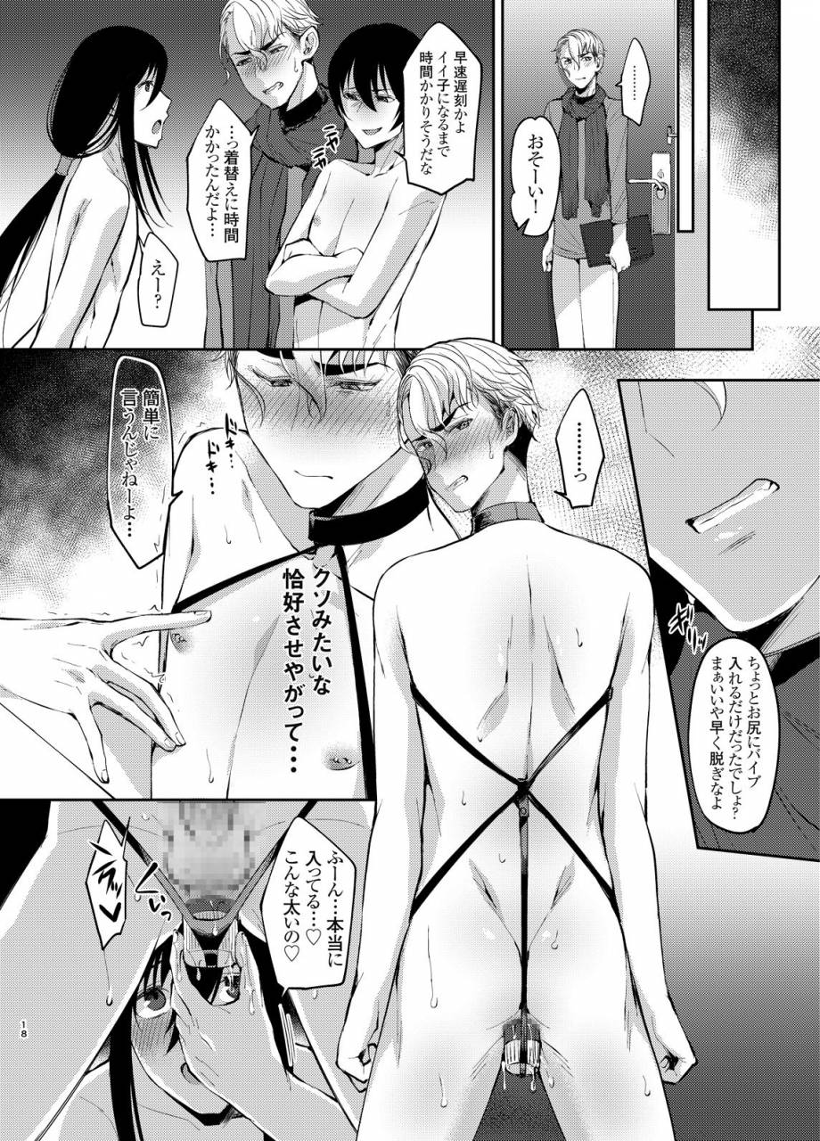 milk-server-kurikama-shijou-saikou-nonke-no-doesu-aidoru-no-oresama-ga-zako-menba-ni-ippuku-morarete-toroman-maiku-ressun-de-nikuhoruka-kayo