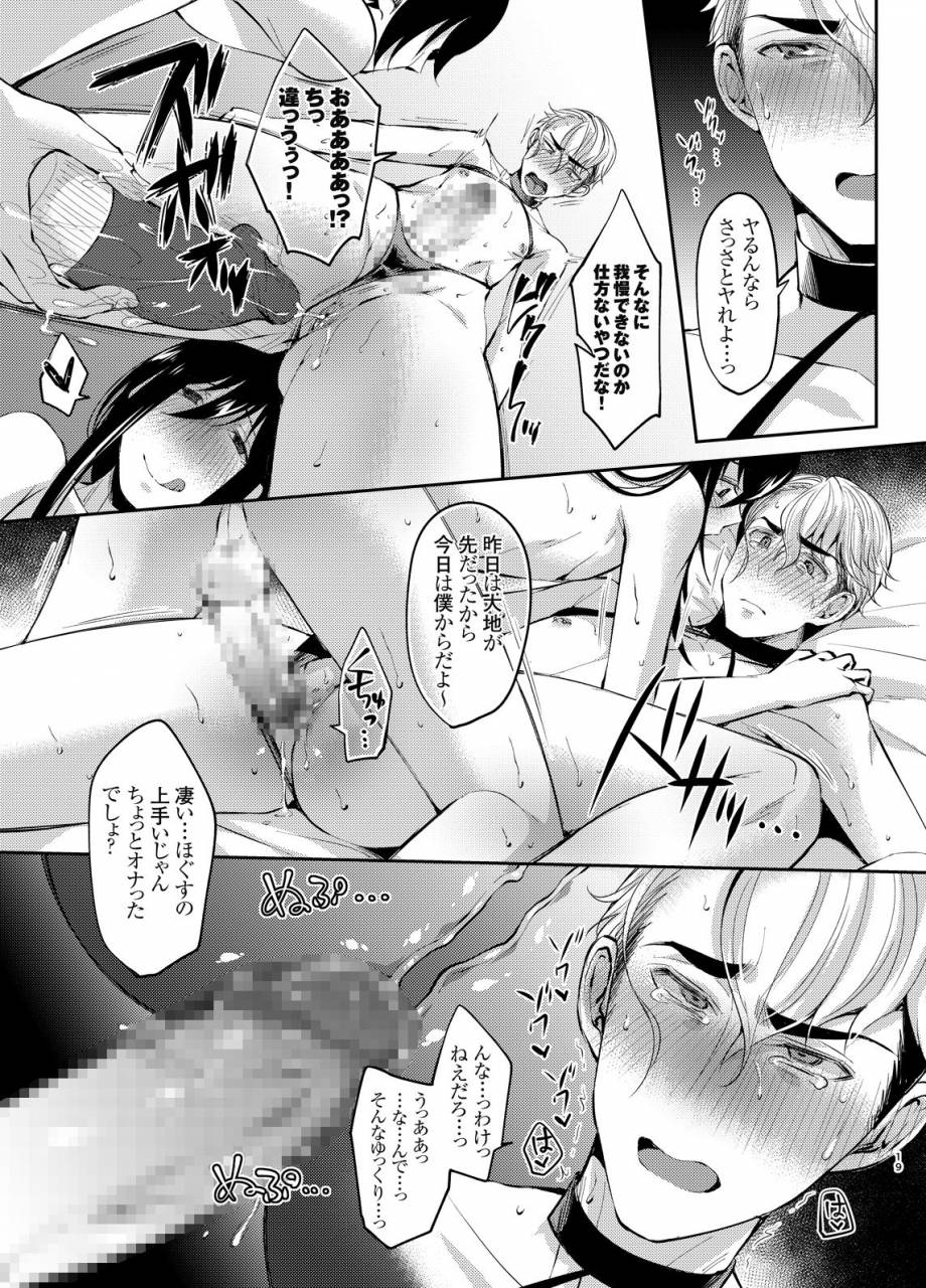 milk-server-kurikama-shijou-saikou-nonke-no-doesu-aidoru-no-oresama-ga-zako-menba-ni-ippuku-morarete-toroman-maiku-ressun-de-nikuhoruka-kayo