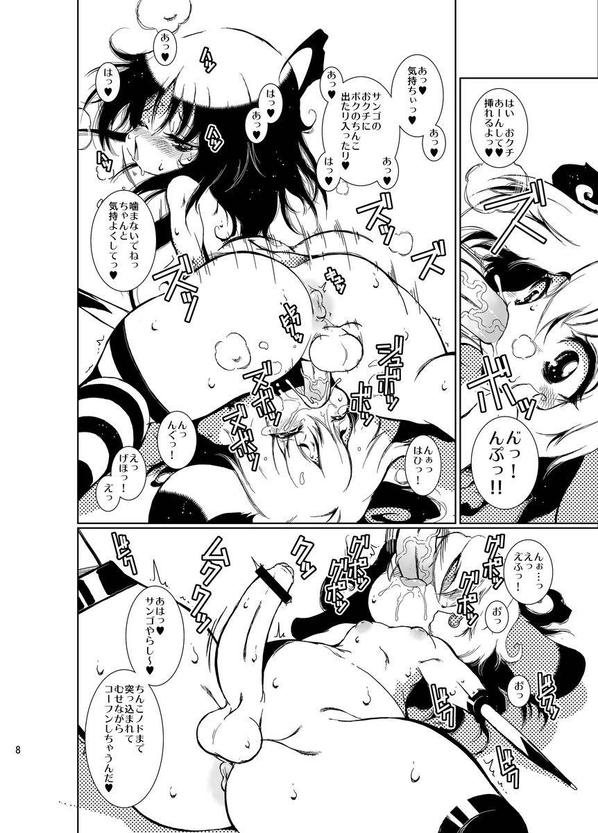 minasokomori-macop-mushi-digital