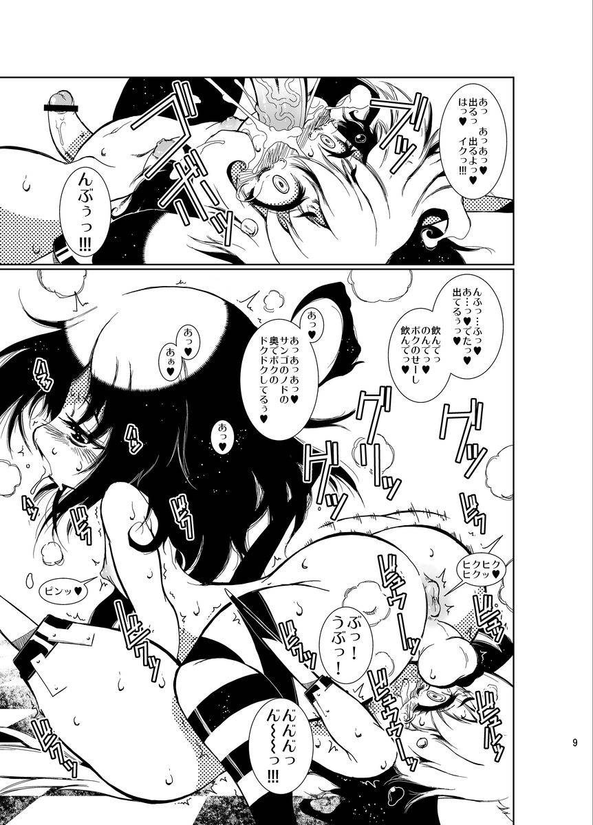 minasokomori-macop-mushi-digital