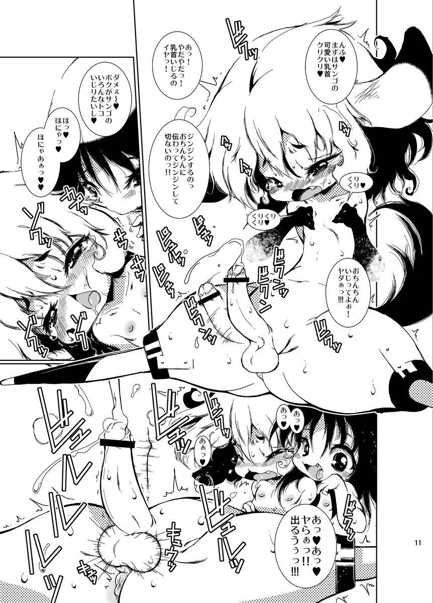 minasokomori-macop-mushi-digital