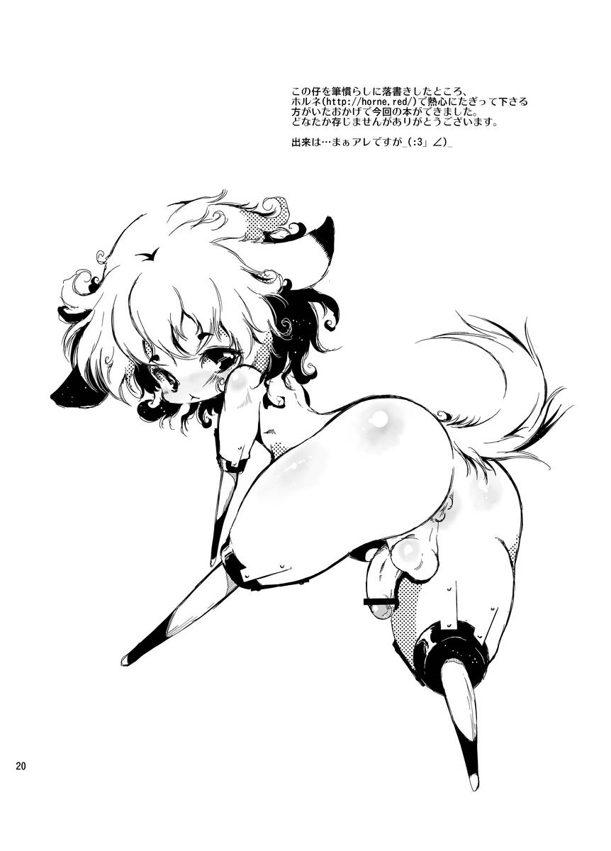 minasokomori-macop-mushi-digital