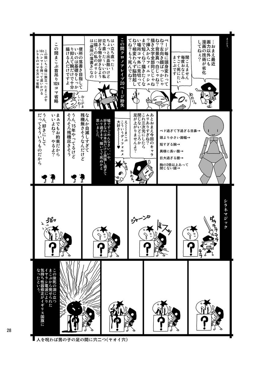 minasokomori-macop-mushi-digital