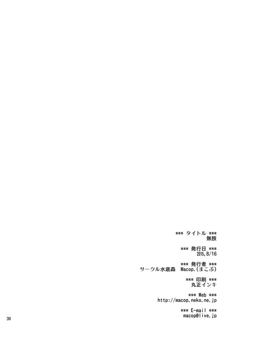 minasokomori-macop-mushi-digital