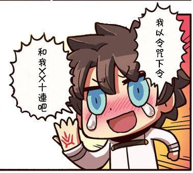 mine-noujou-minemura-hizuna-lv0-no-raama-ou-to-himitsuno-omajinai-fategrand-order-chinese-theoldestcat-digital