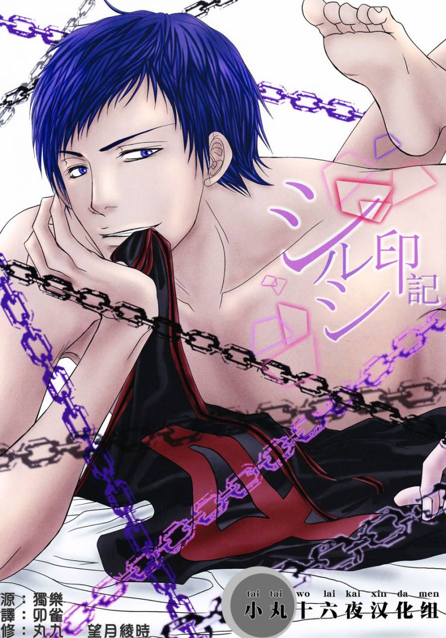 mix-juice-shirushi-kuroko-no-basuke-chinese