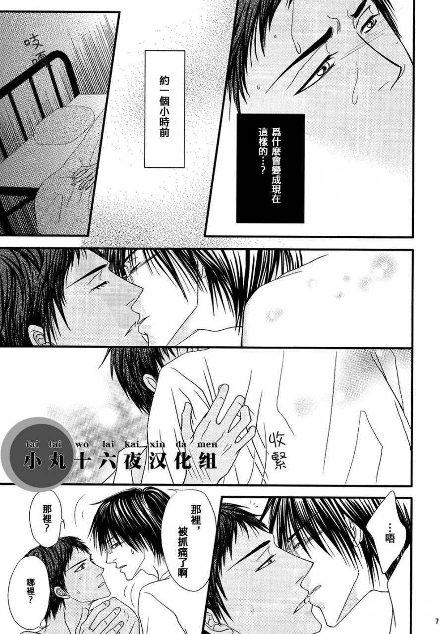 mix-juice-shirushi-kuroko-no-basuke-chinese