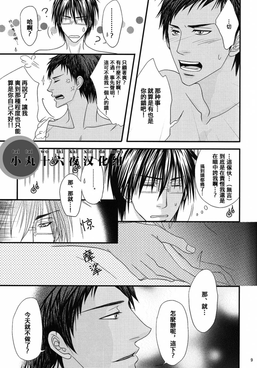 mix-juice-shirushi-kuroko-no-basuke-chinese