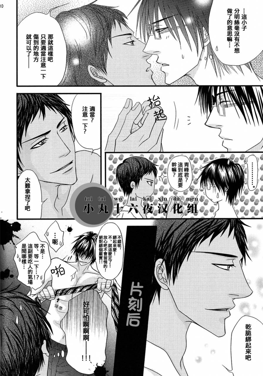 mix-juice-shirushi-kuroko-no-basuke-chinese