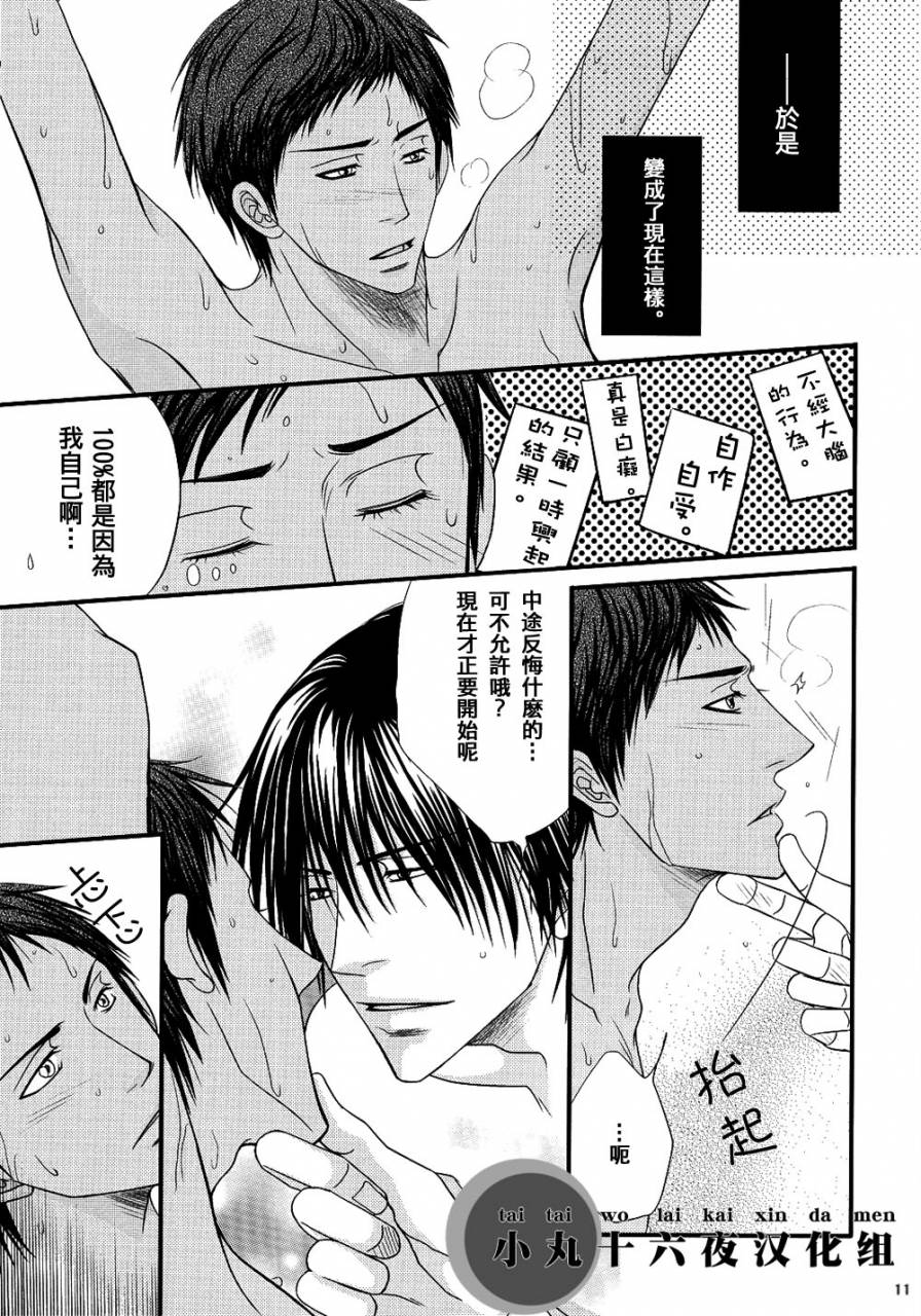 mix-juice-shirushi-kuroko-no-basuke-chinese