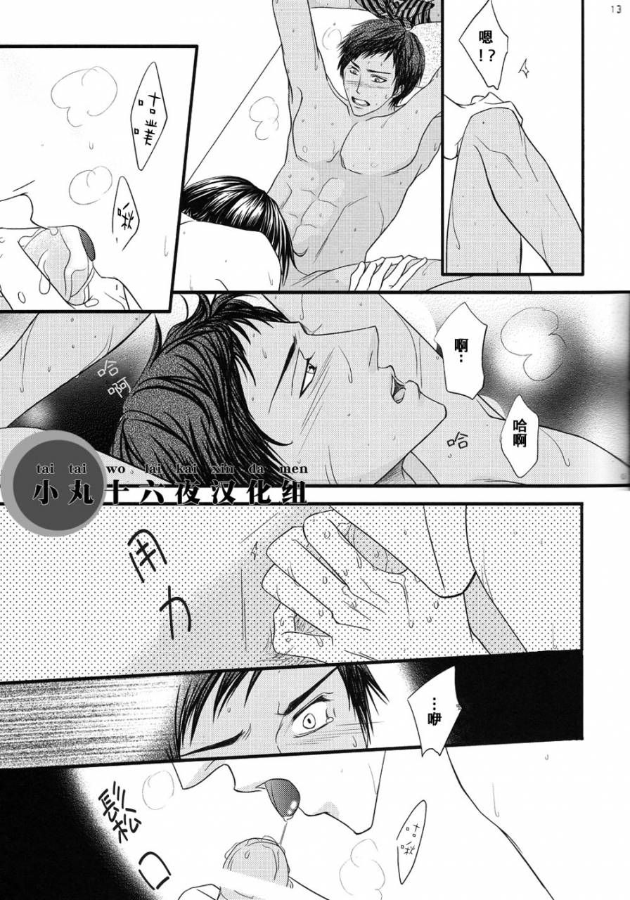 mix-juice-shirushi-kuroko-no-basuke-chinese