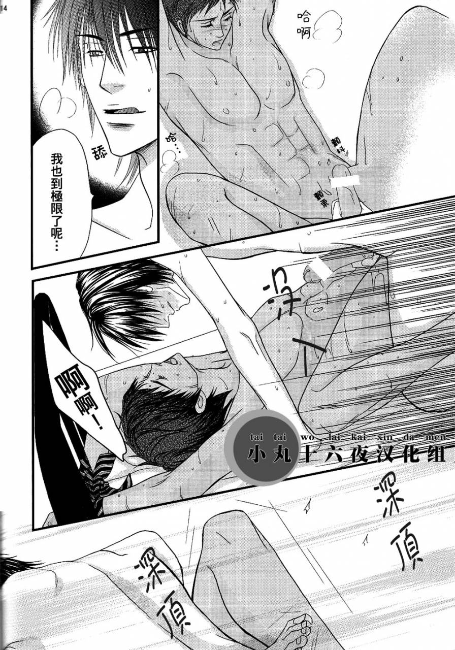 mix-juice-shirushi-kuroko-no-basuke-chinese