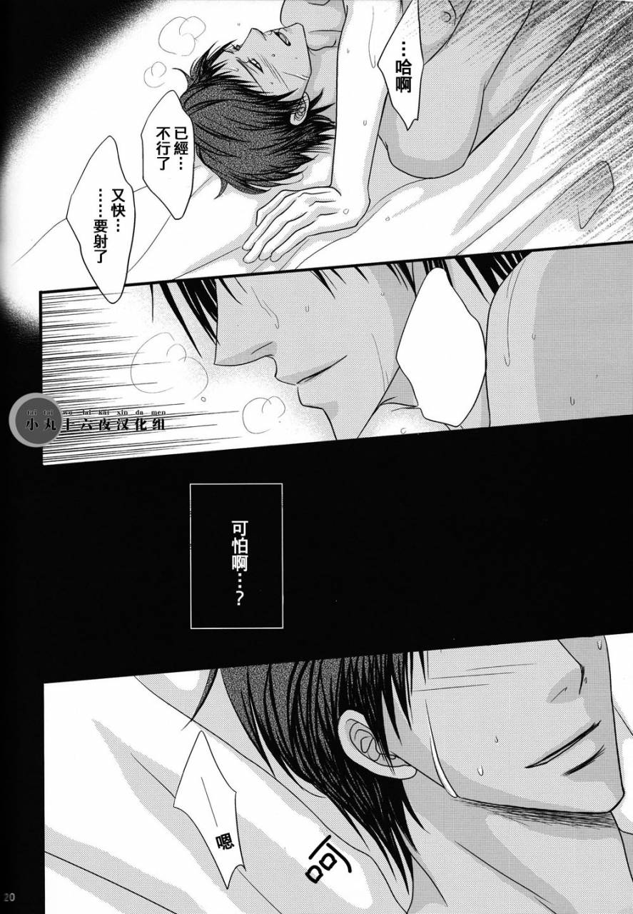 mix-juice-shirushi-kuroko-no-basuke-chinese