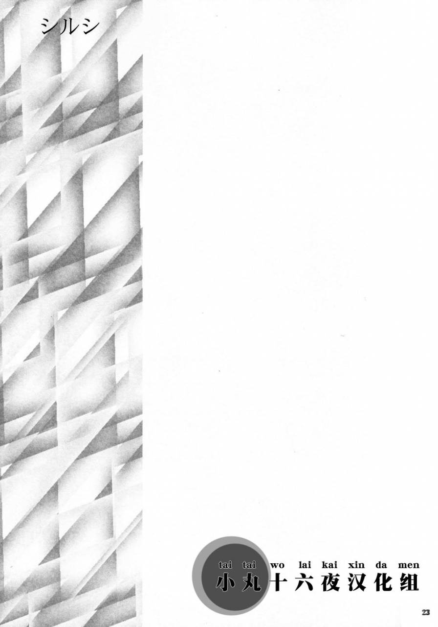 mix-juice-shirushi-kuroko-no-basuke-chinese