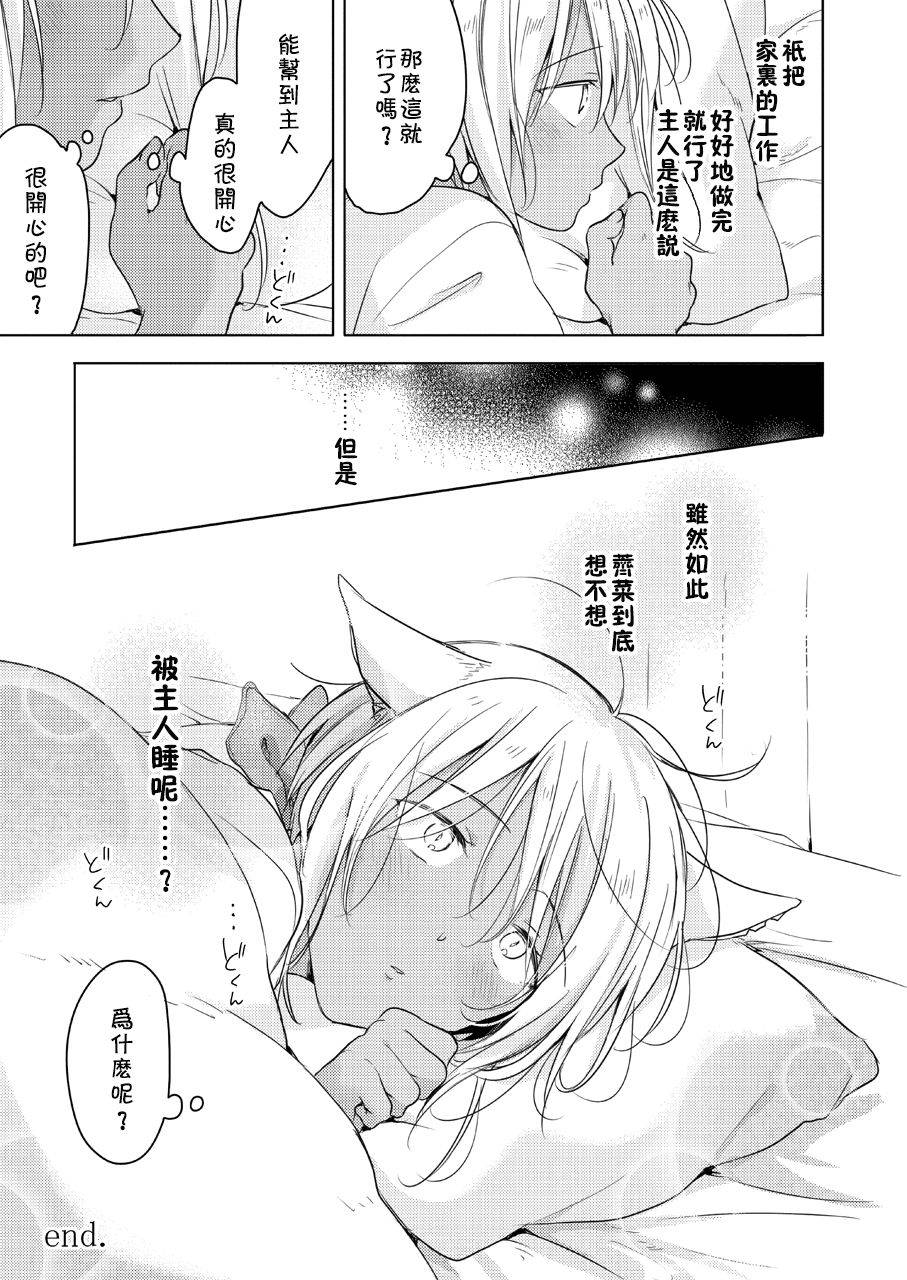 mogetama-tanakamori-yokota-tabunkitto-ashita-no-nazunawa-chinese-theoldestcat-digital