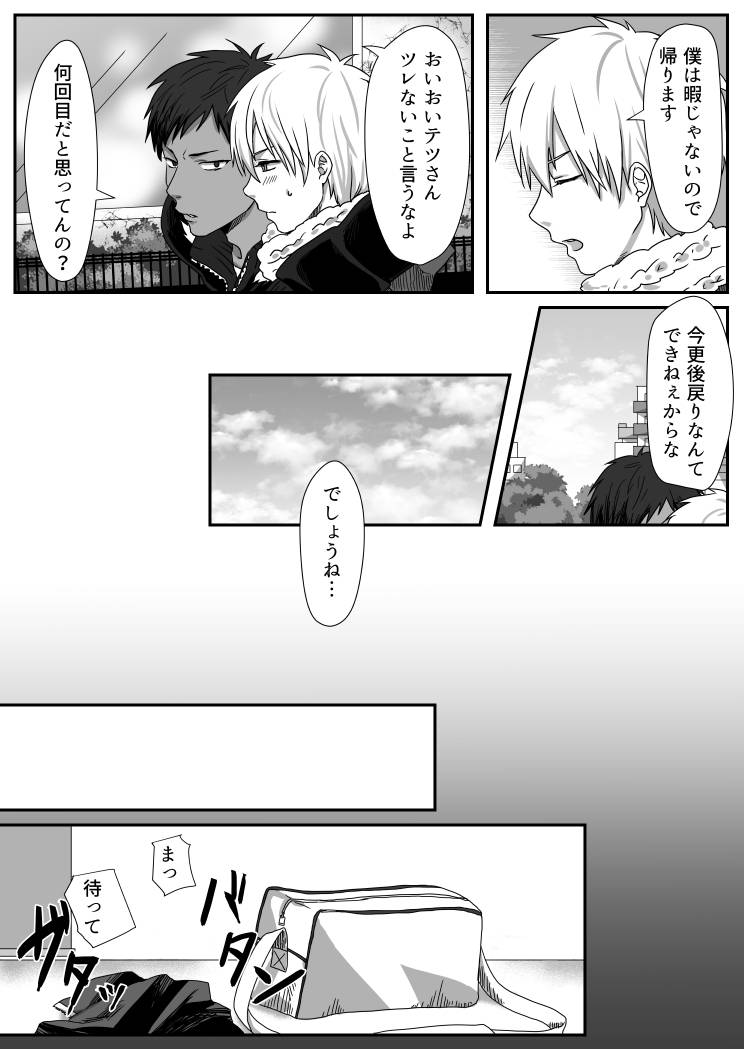 moiko-bitch-kuroko-kun-kuroko-no-basuke