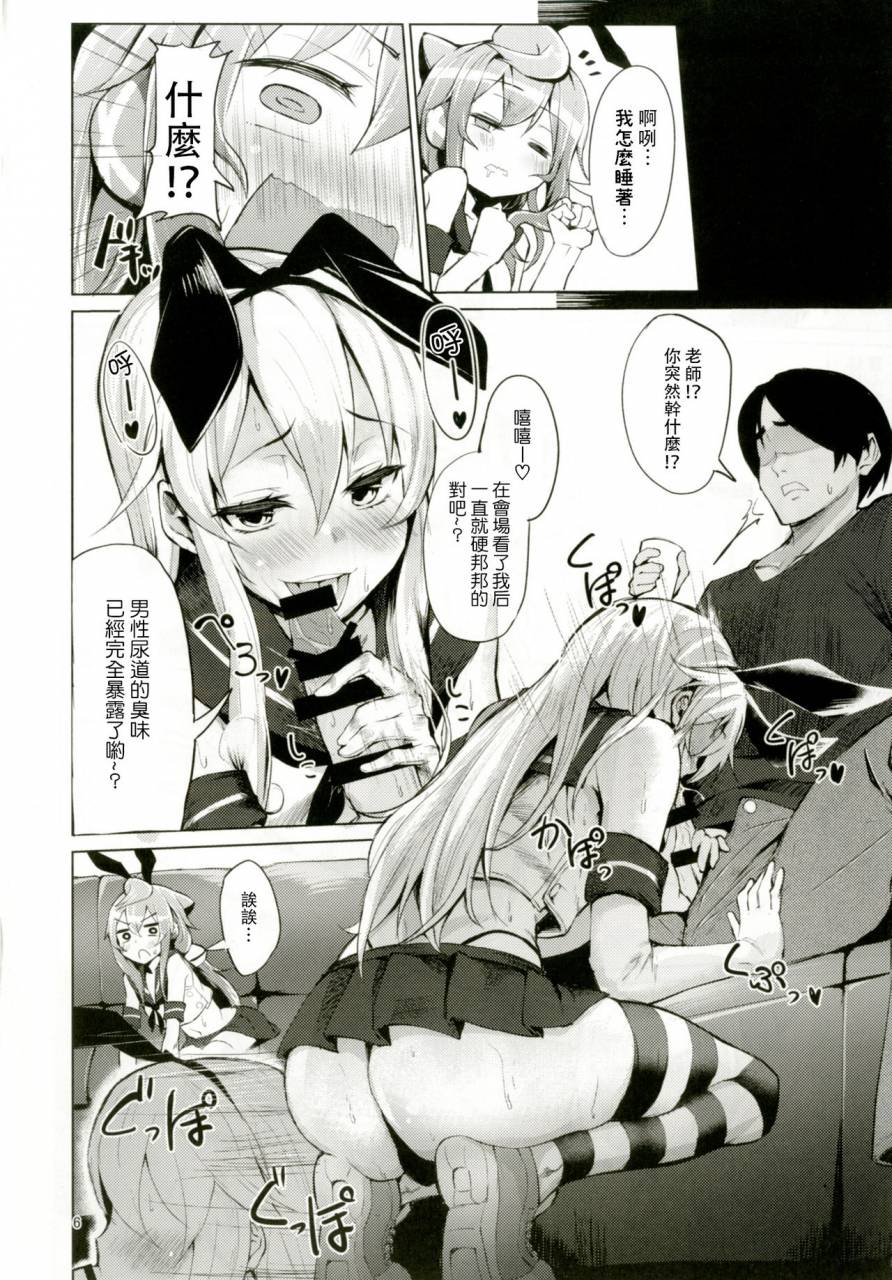 molossan-morochin-san-dokidoki-mesuiki-challenge-cosplay-uriko-hen-hacka-doll-kantai-collection-kancolle-chinese-digital