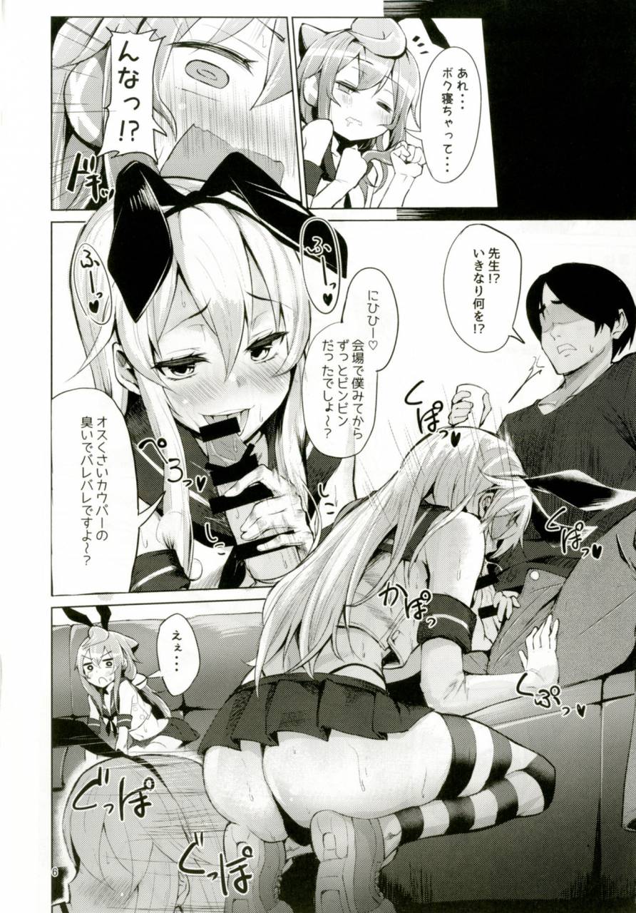 molossan-morochin-san-dokidoki-mesuiki-challenge-cosplay-uriko-hen-hacka-doll-kantai-collection-kancolle-digital