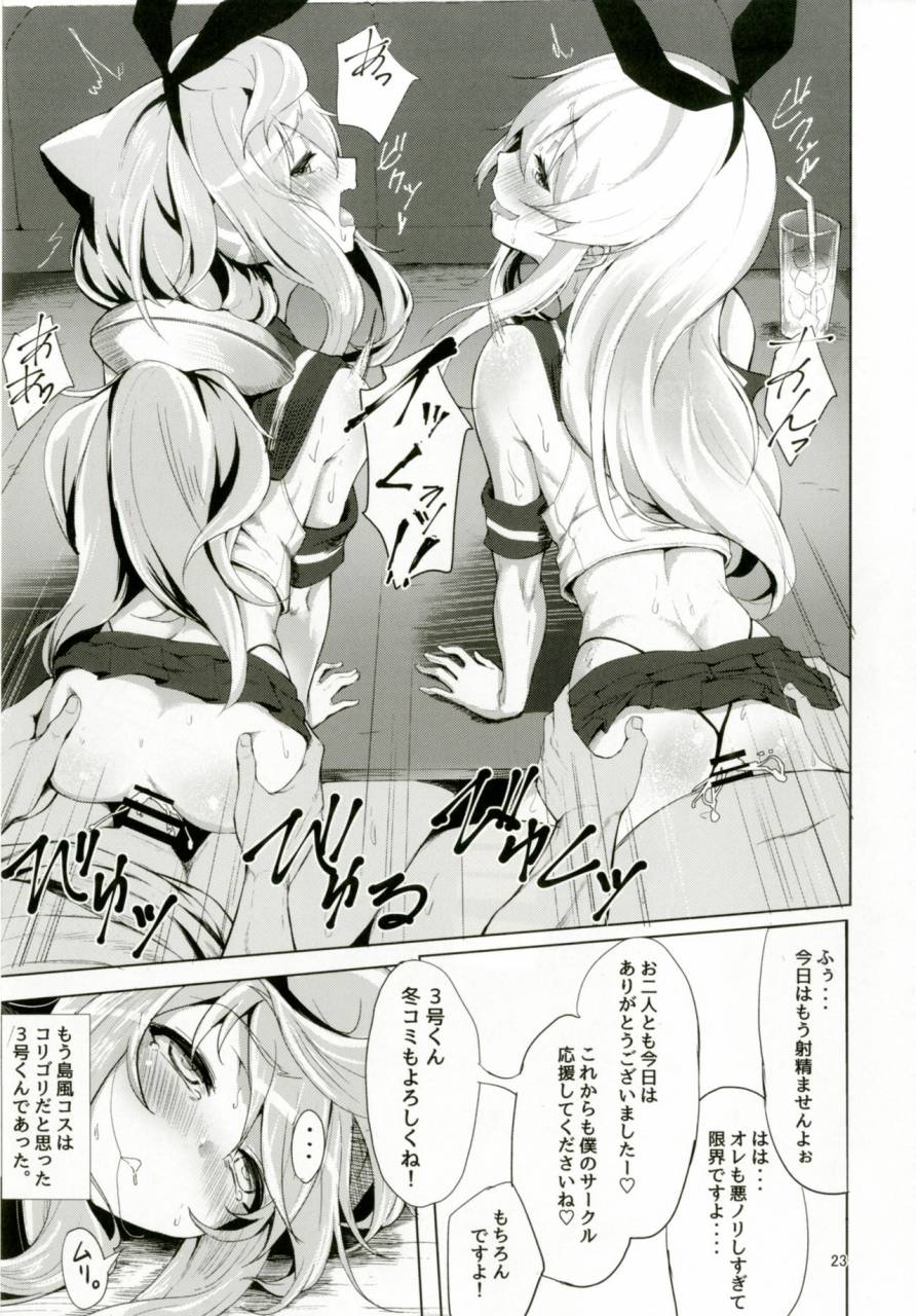 molossan-morochin-san-dokidoki-mesuiki-challenge-cosplay-uriko-hen-hacka-doll-kantai-collection-kancolle-digital