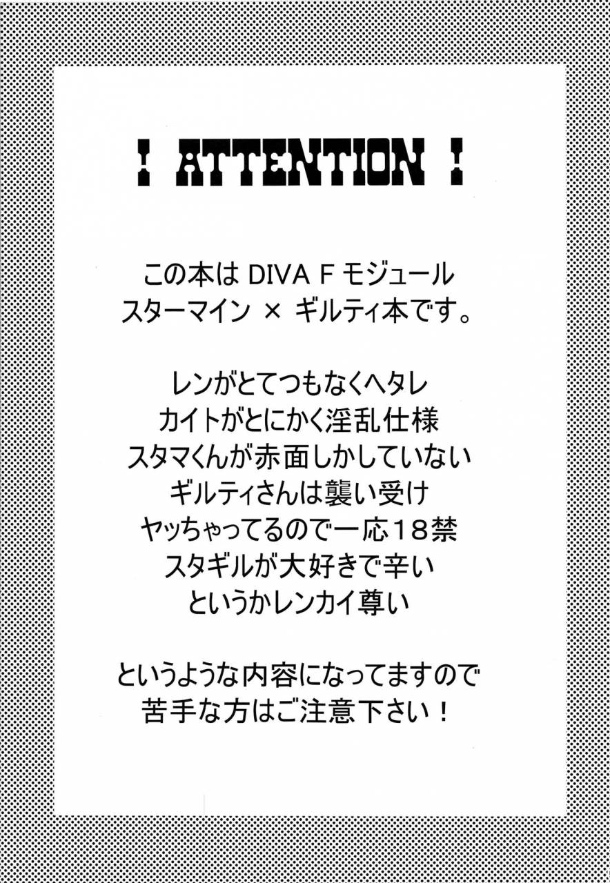 monokuro-rui-late-night-vocaloid