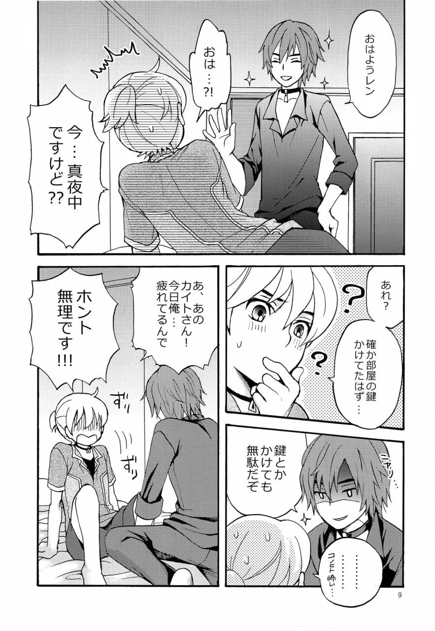 monokuro-rui-late-night-vocaloid