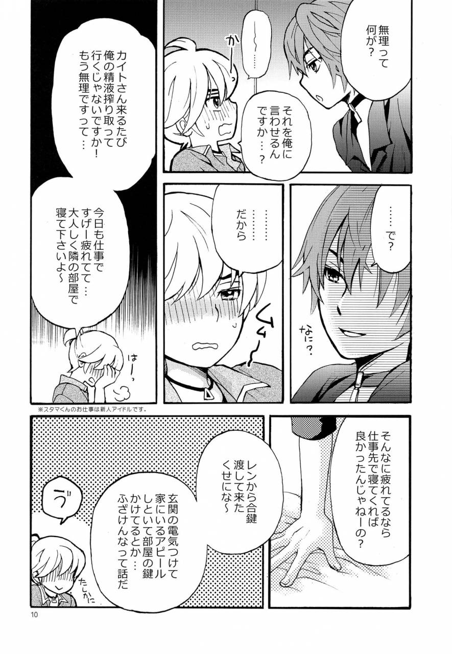 monokuro-rui-late-night-vocaloid