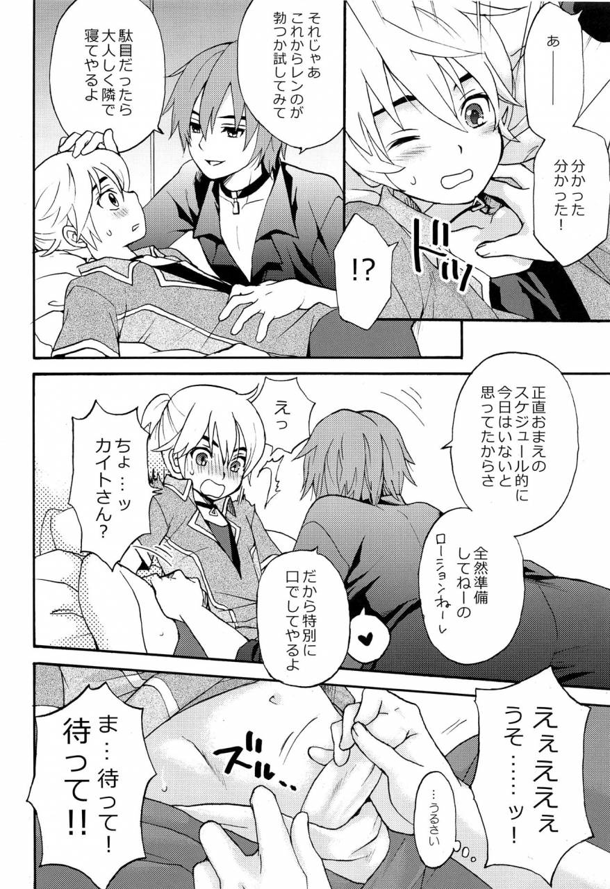 monokuro-rui-late-night-vocaloid