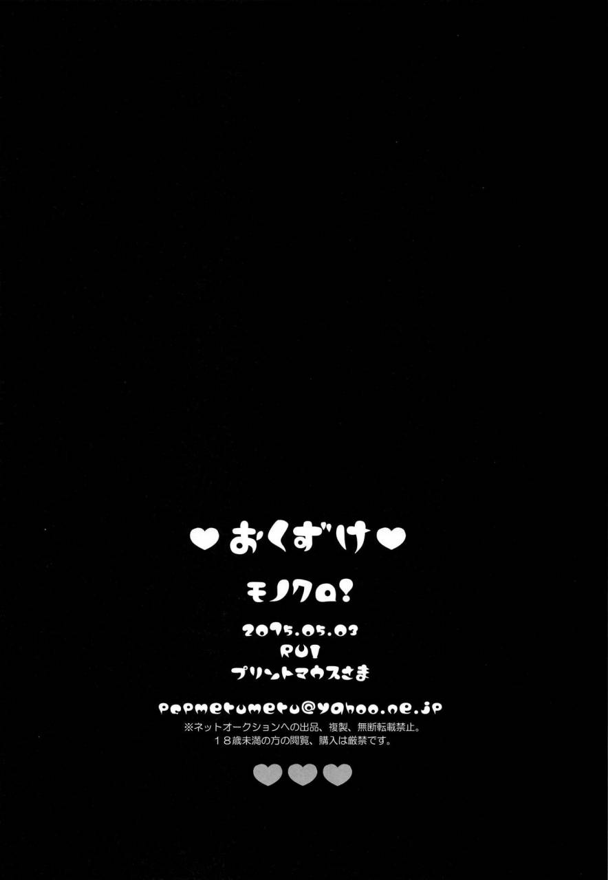 monokuro-rui-late-night-vocaloid