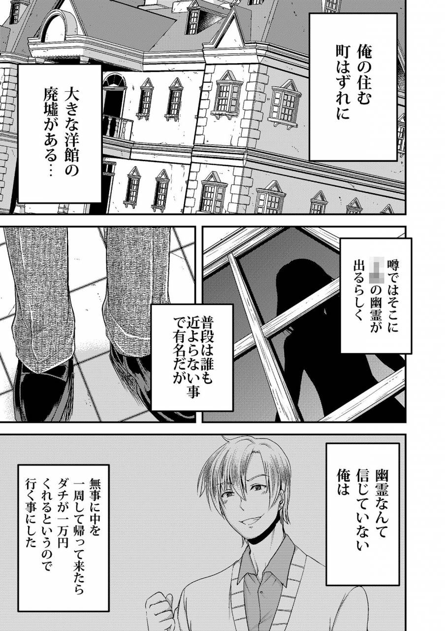 morimori-runrun-manboorerere-haikyo-ni-ita-josou-shounen-o-muriyari-okashite-yakugime-osanpo-play-digital