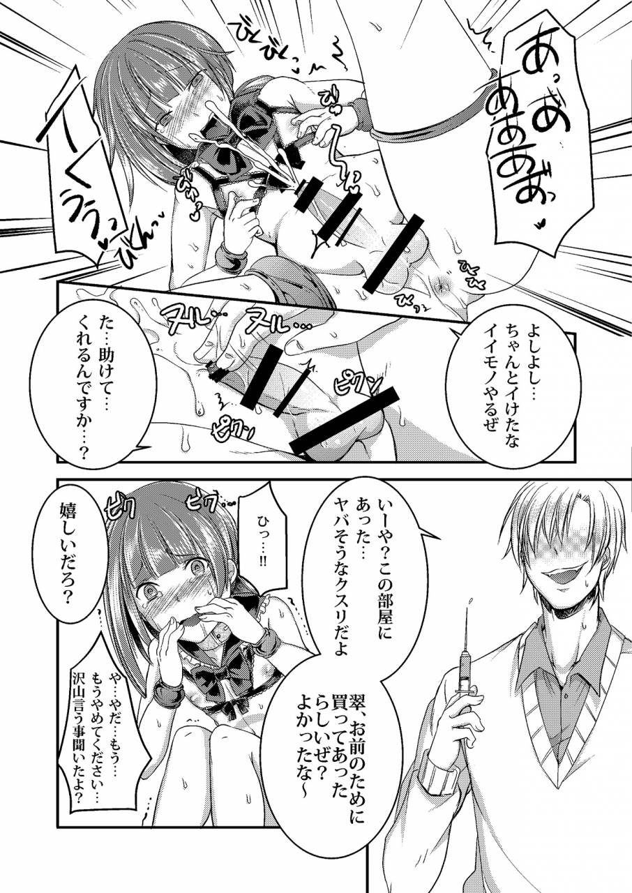 morimori-runrun-manboorerere-haikyo-ni-ita-josou-shounen-o-muriyari-okashite-yakugime-osanpo-play-digital