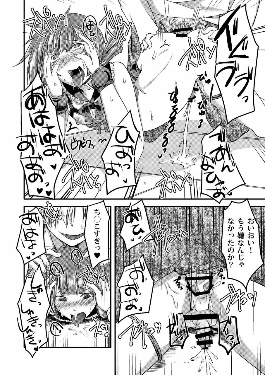 morimori-runrun-manboorerere-haikyo-ni-ita-josou-shounen-o-muriyari-okashite-yakugime-osanpo-play-digital