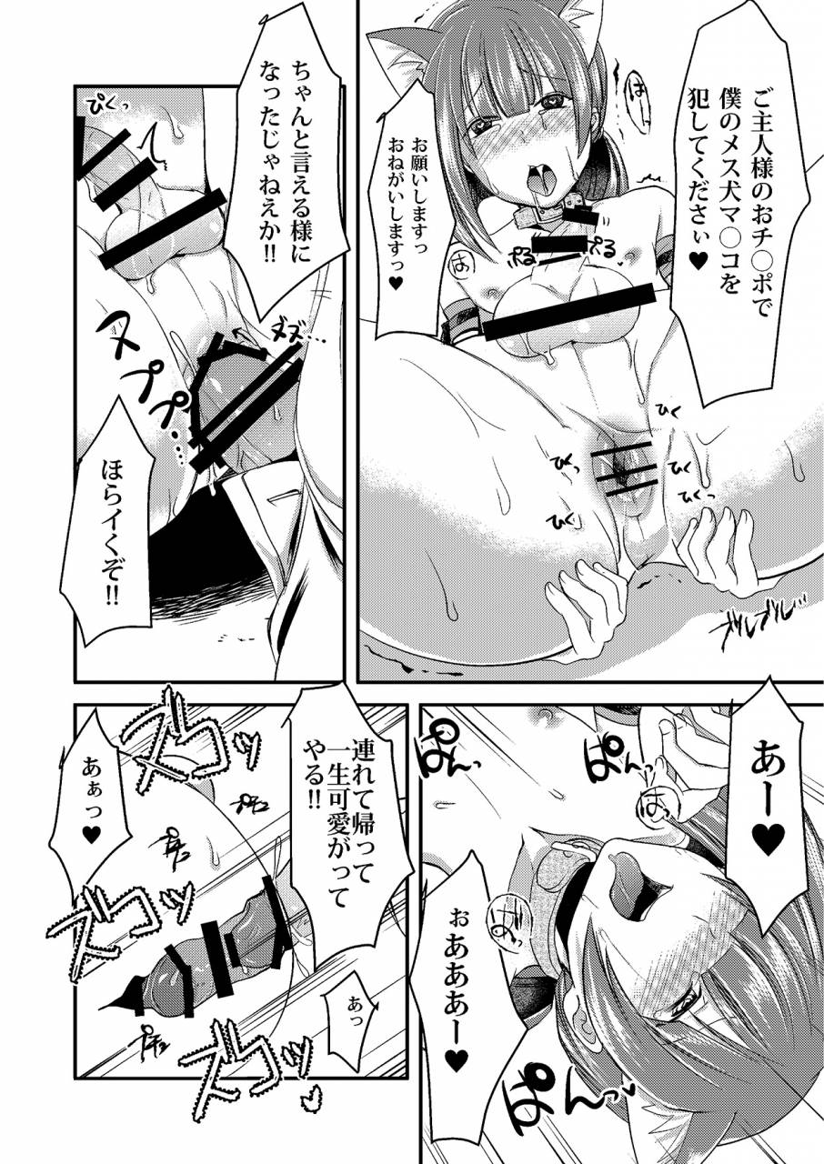 morimori-runrun-manboorerere-haikyo-ni-ita-josou-shounen-o-muriyari-okashite-yakugime-osanpo-play-digital