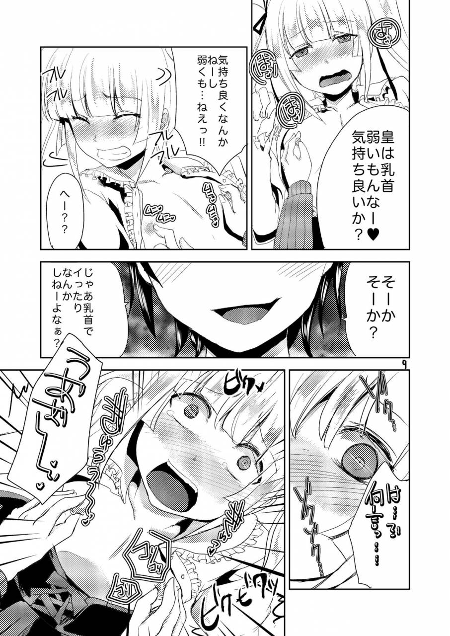 morimori-runrun-manboorerere-koibito-ga-kyuu-ni-shota-ni-natta-no-de-josou-sasete-okashite-mita-digital