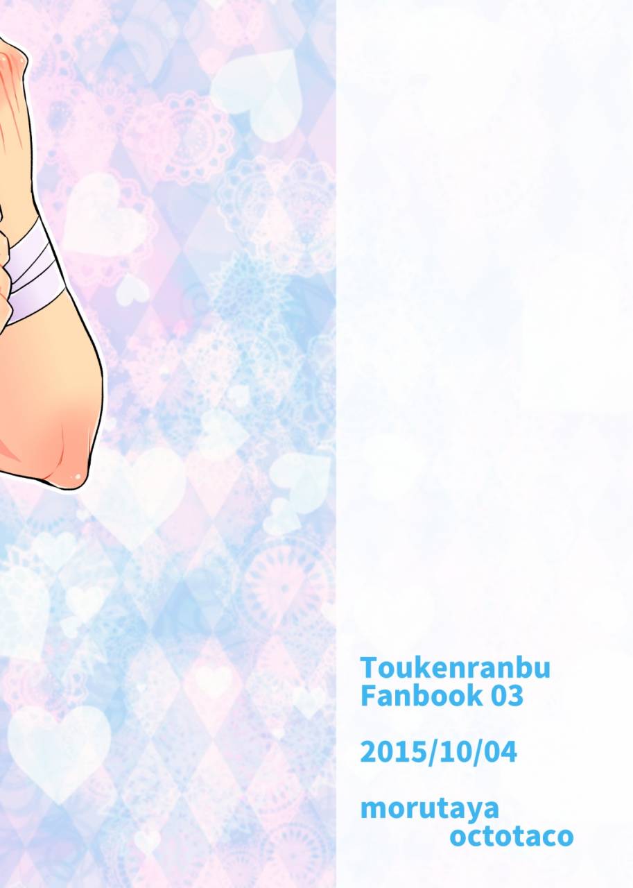 morutaya-octotaco-osouji-itashimasu-touken-ranbu-digital