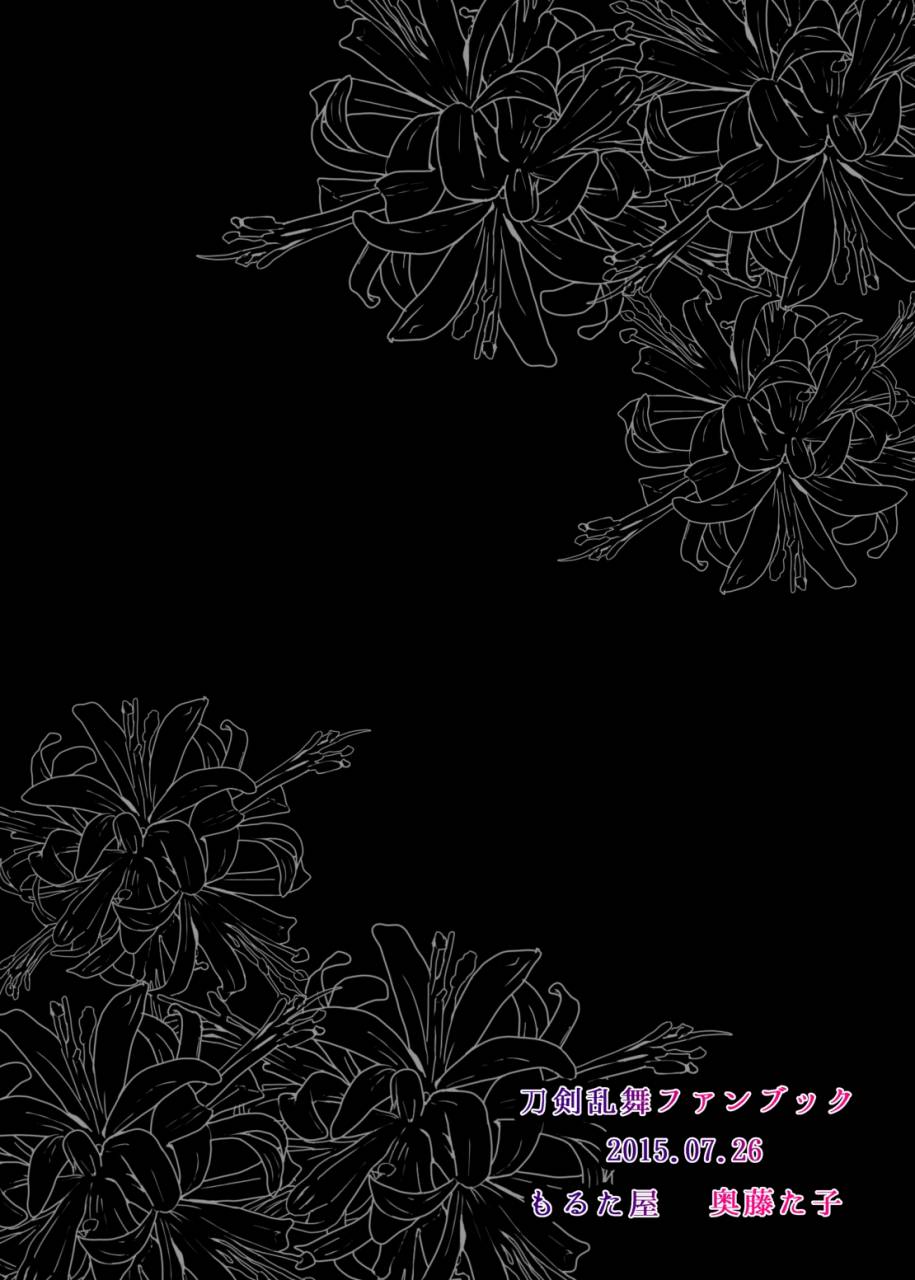 morutaya-octotaco-saimin-gokko-touken-ranbu-digital