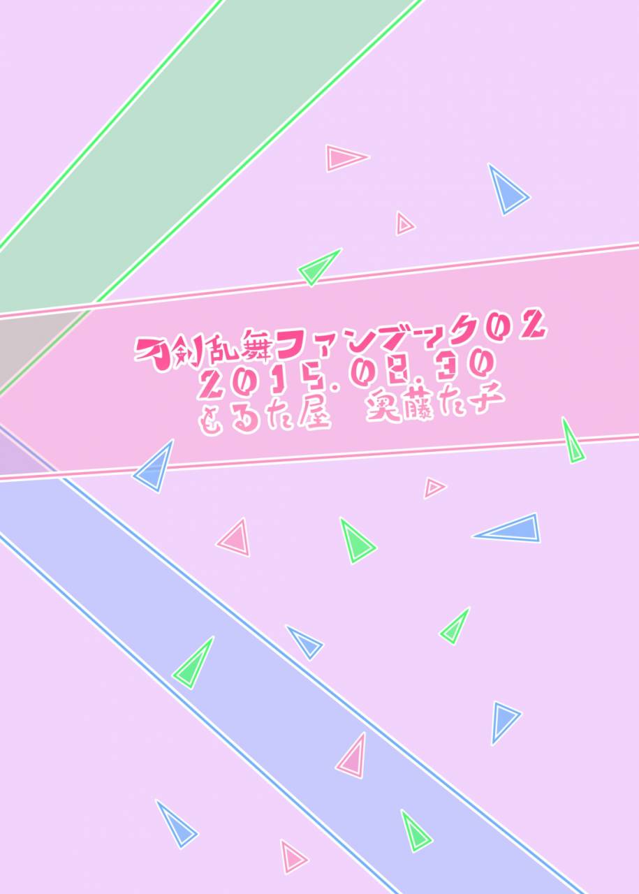 morutaya-octotaco-sekimu-o-hatashimasu-touken-ranbu-digital