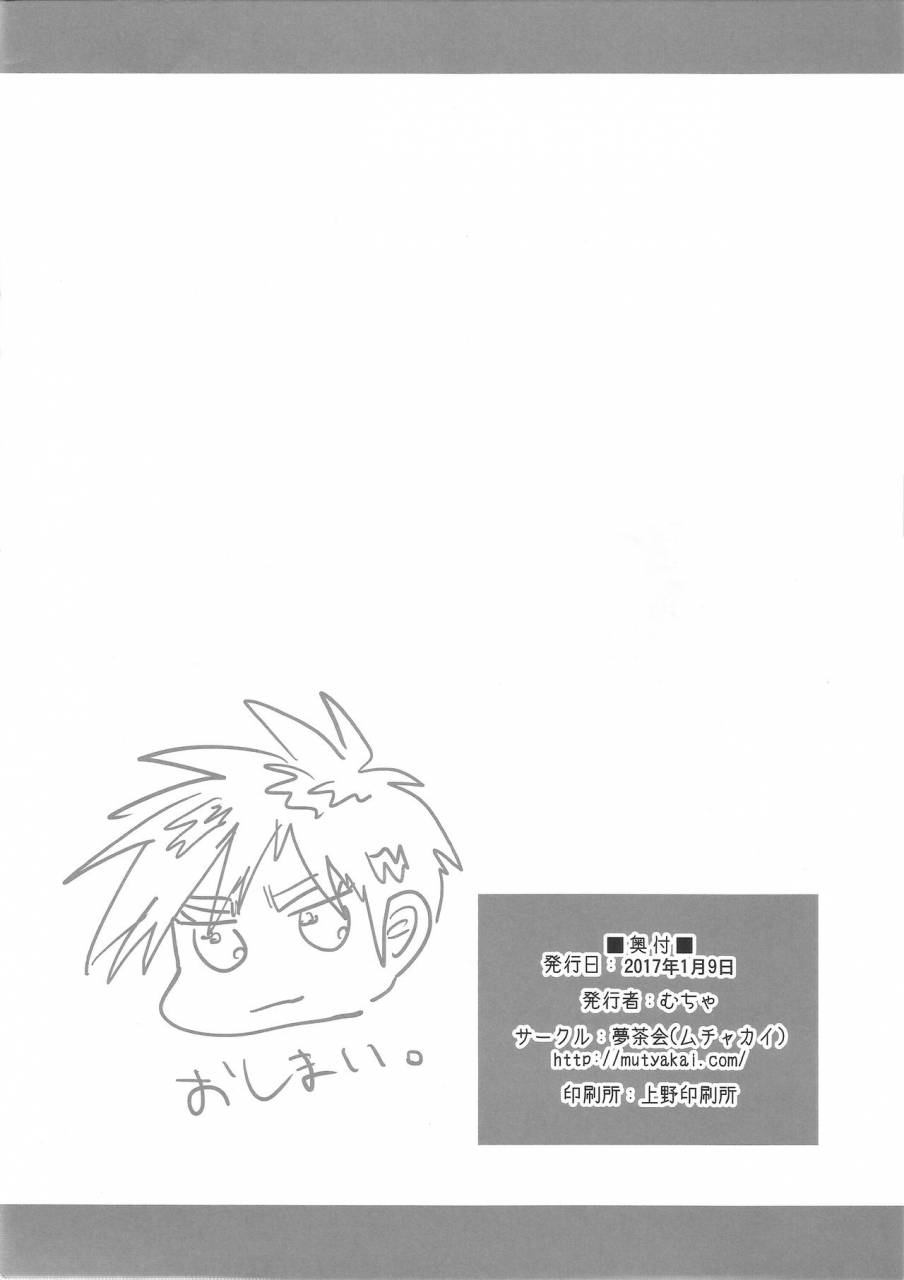 muchakai-mucha-zero-kun-wa-kimeseku-nanka-ni-zettai-makenai-hon-tobaku-haouden-zero