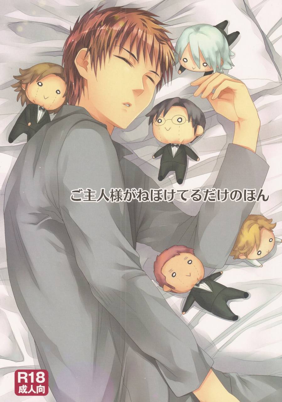 murder-koubou-goshujin-sama-ga-neboketeru-dake-no-hon-hadaka-shitsujienglishsmdc