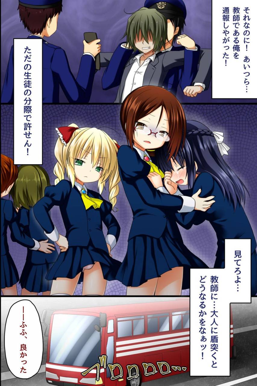 ncp-choukyoushi-fukushuu-mesubuta-seizou-keikaku