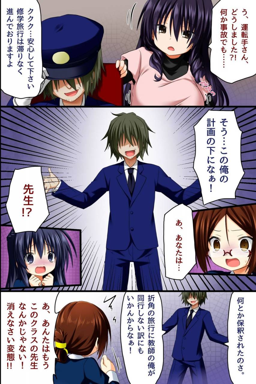 ncp-choukyoushi-fukushuu-mesubuta-seizou-keikaku