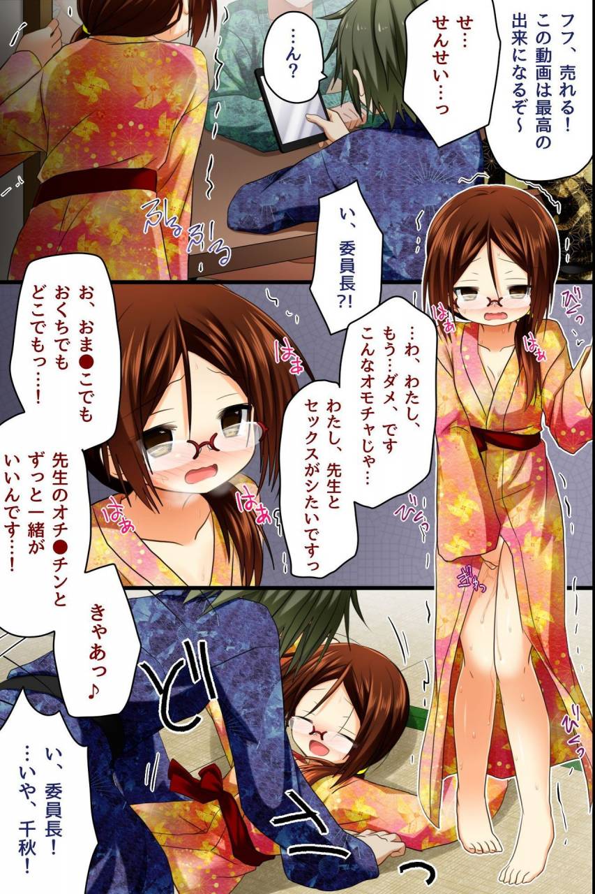 ncp-choukyoushi-fukushuu-mesubuta-seizou-keikaku