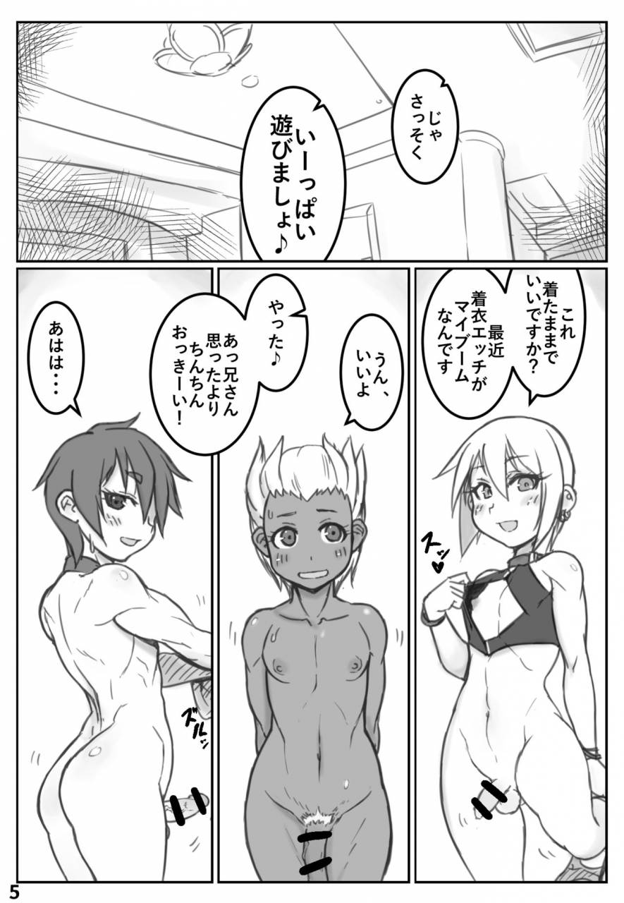 nowhere-noname-the-face-of-the-night-is-kaike-shonen