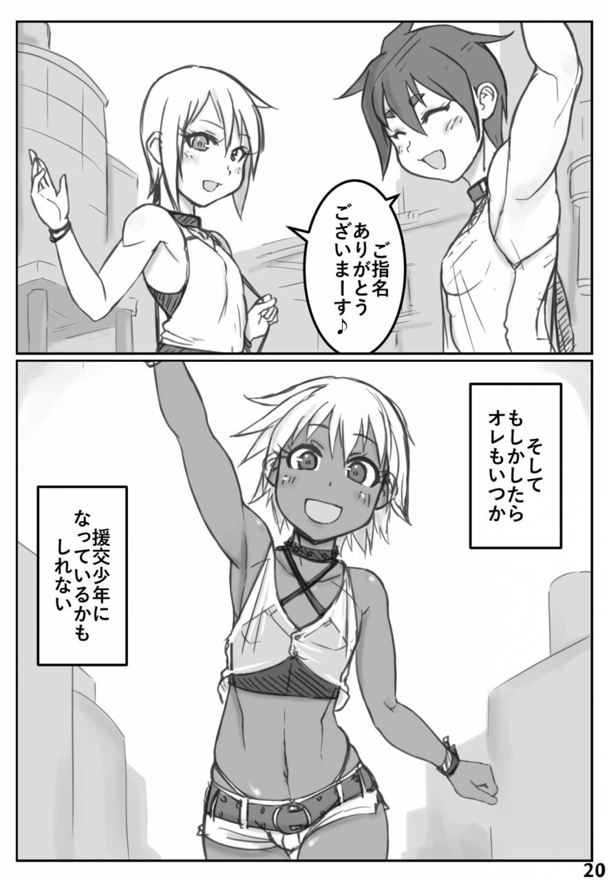 nowhere-noname-the-face-of-the-night-is-kaike-shonen