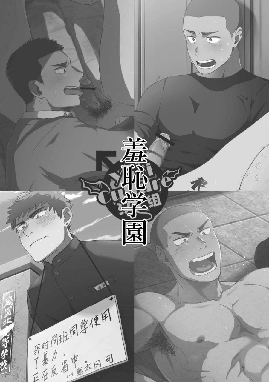 nakamuratakumi-kemukemuke-shuuchi-gakuen-chinese-yaoi-culture-digital